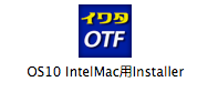 OS10 IntelMac用Installer