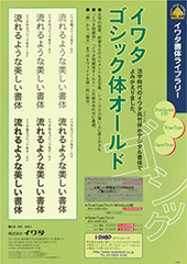 ゴシック体オールド