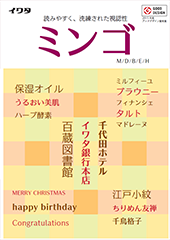 ミンゴ