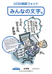 みんなの文字