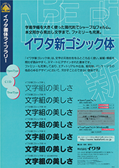 新ゴシック体
