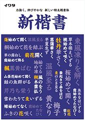 新教科書