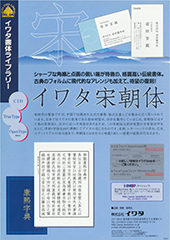 宋朝体