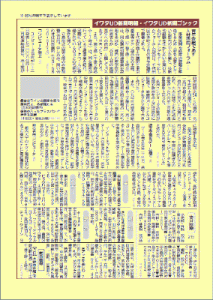 UD新聞明朝使用例